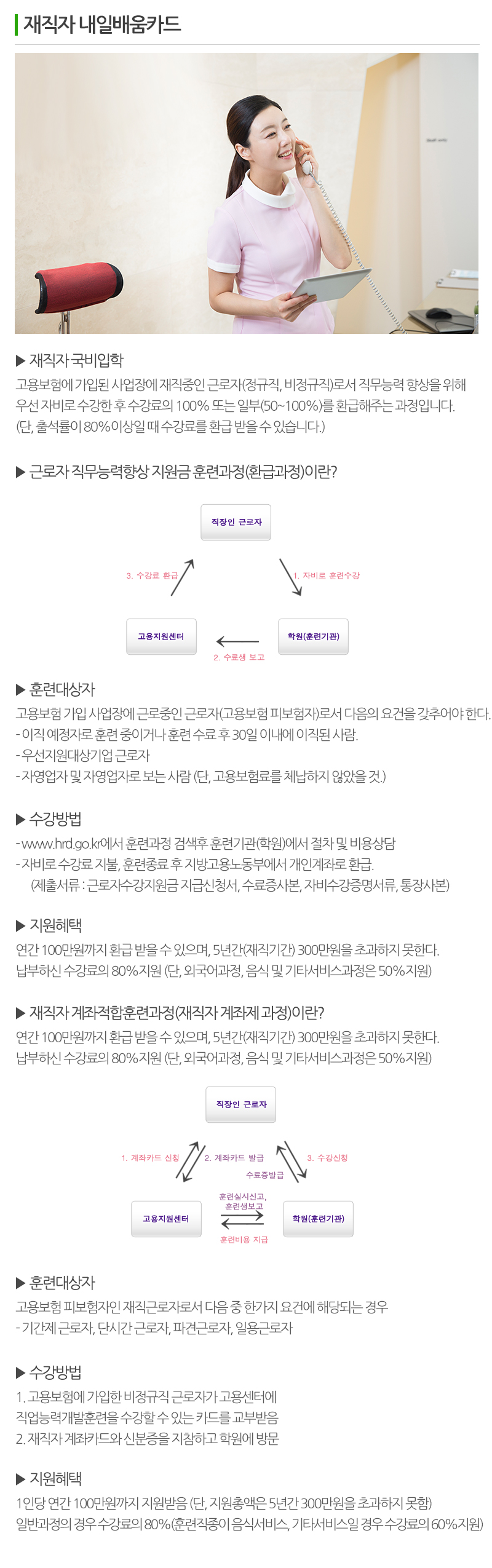 파티마간호학원_내용