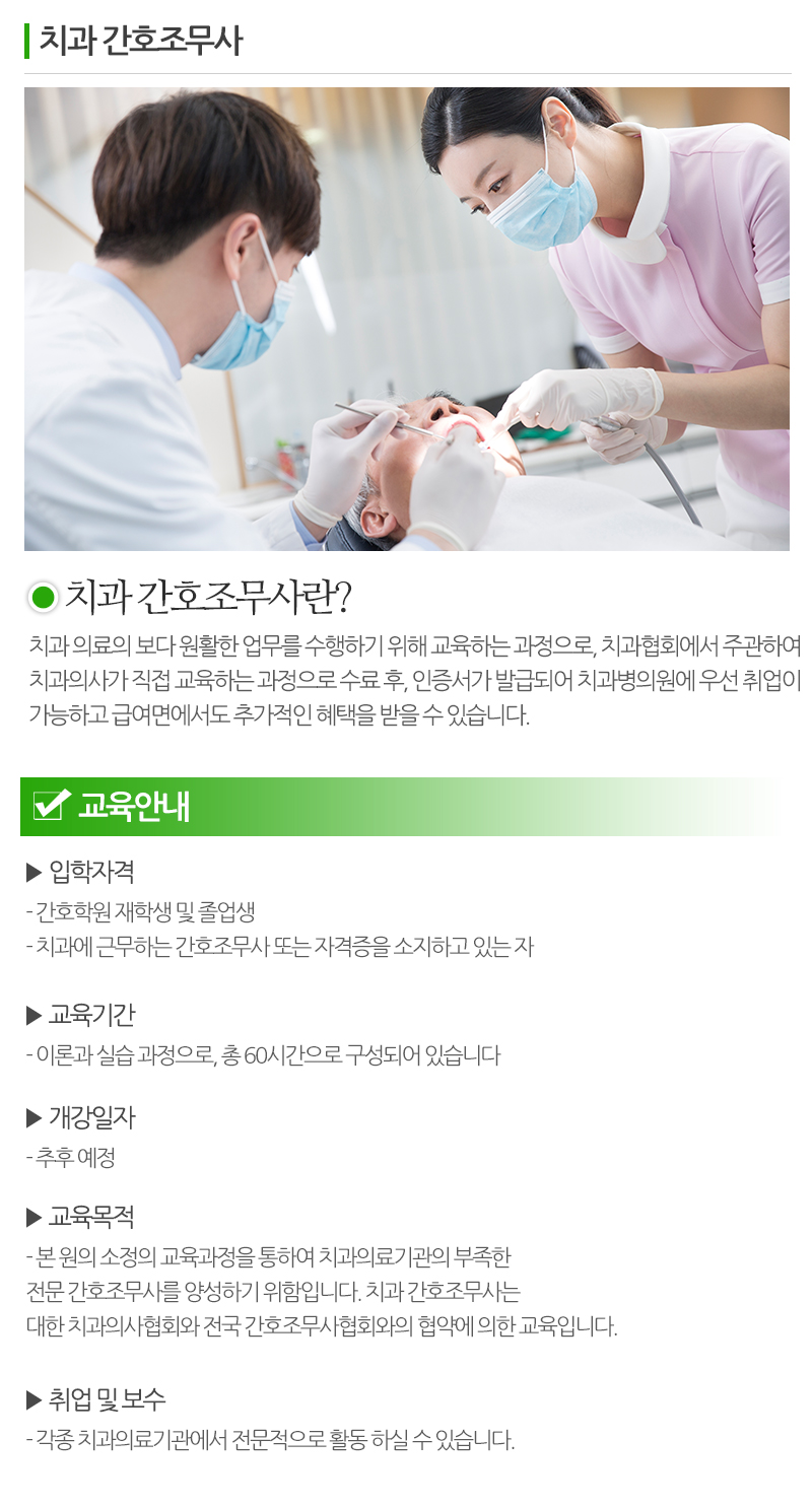 파티마간호학원_내용